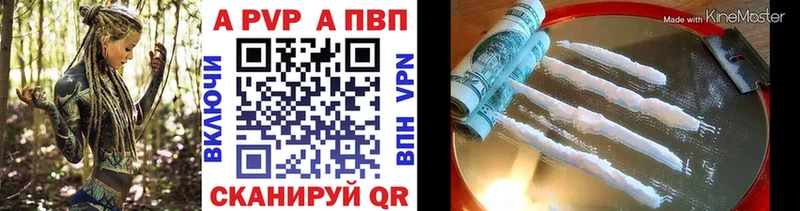 Купить закладки  Серафимович  APVP кристаллы 