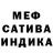 МЕТАДОН белоснежный Sabina Azh