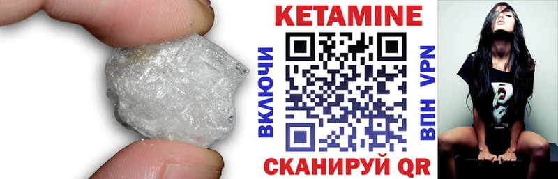 Кетамин VHQ  Купить где  Серафимович 